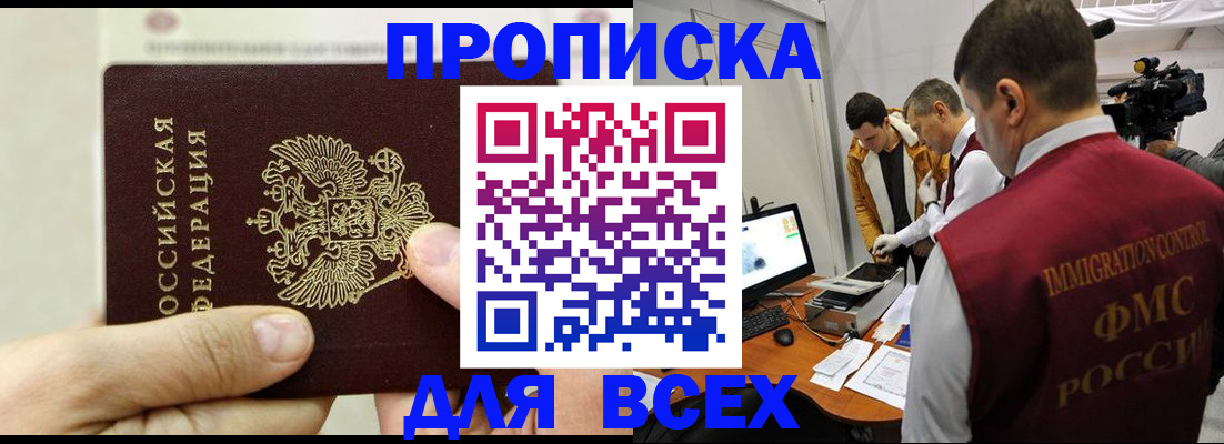 временная регистрация адрес в Губкине