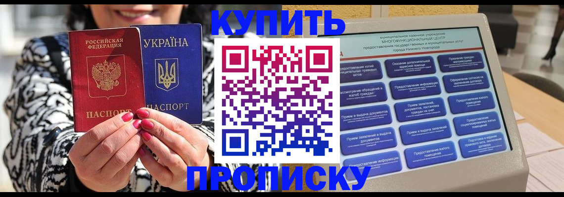 временная регистрация надежно в Губкине