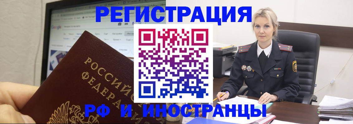 временная регистрация надежно в Губкине
