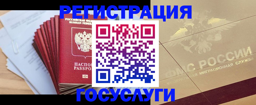 временная регистрация гарантия в Губкине